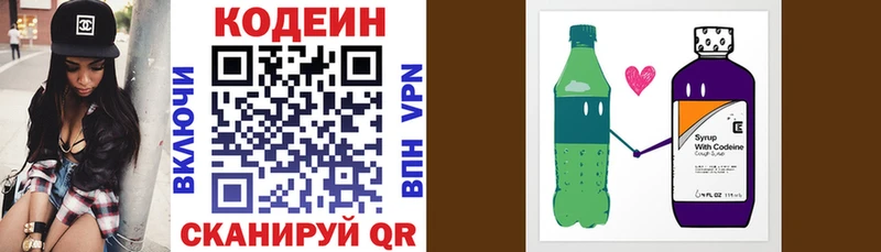 Codein Purple Drank  как найти   Северо-Курильск 