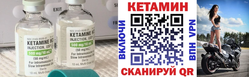 Кетамин VHQ хочу ОМГ ОМГ зеркало Северо-Курильск
