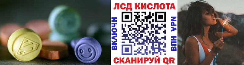 LSD-25 экстази кислота  магазин  наркотиков  Северо-Курильск 