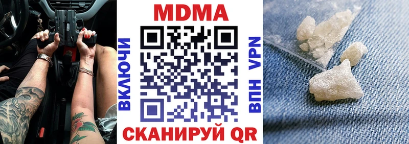 МДМА crystal  Северо-Курильск 